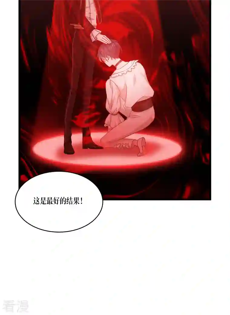 被咬后成为王者第31话 玩物