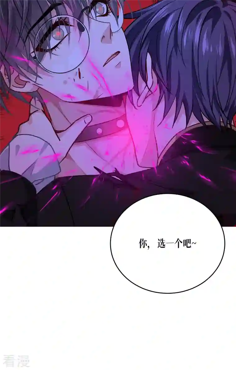 被咬后成为王者第31话 玩物