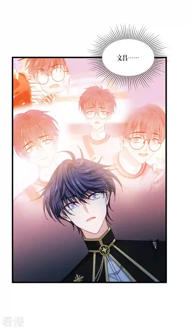 被咬后成为王者第31话 玩物