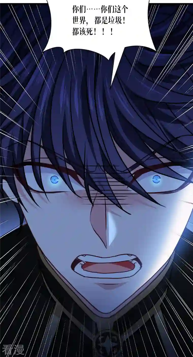 被咬后成为王者第31话 玩物