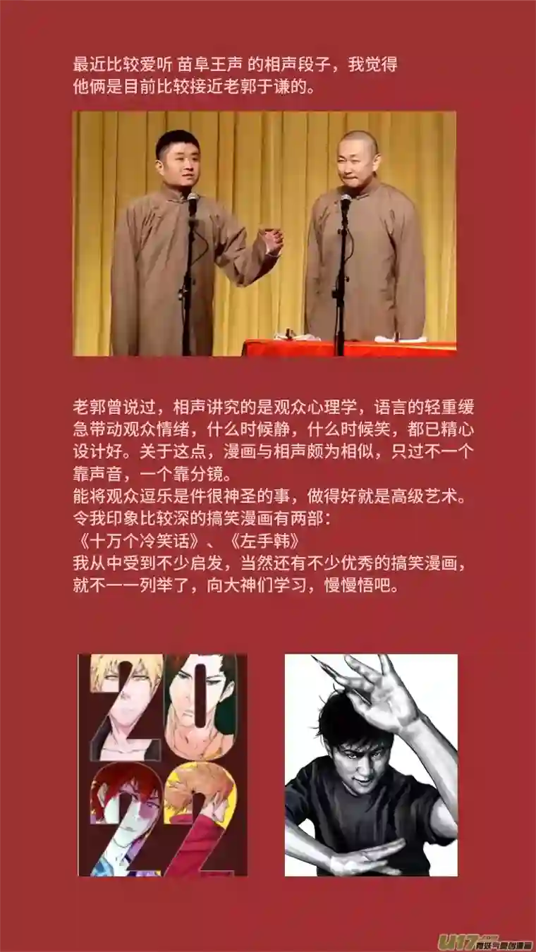 玄斗决11 玄斗拜师