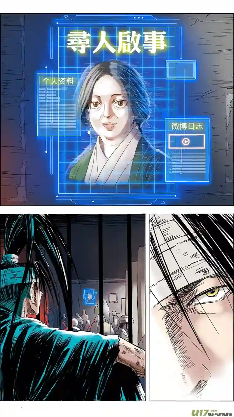 玄斗决12 拜见老师
