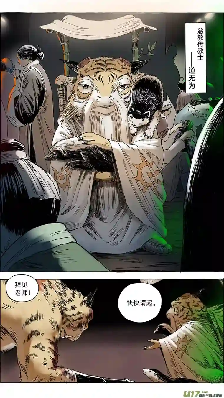 玄斗决12 拜见老师