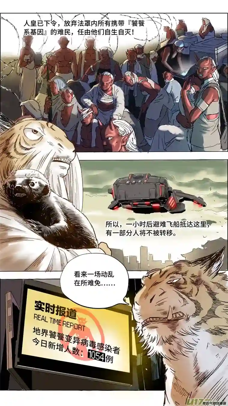 玄斗决13 道者出击