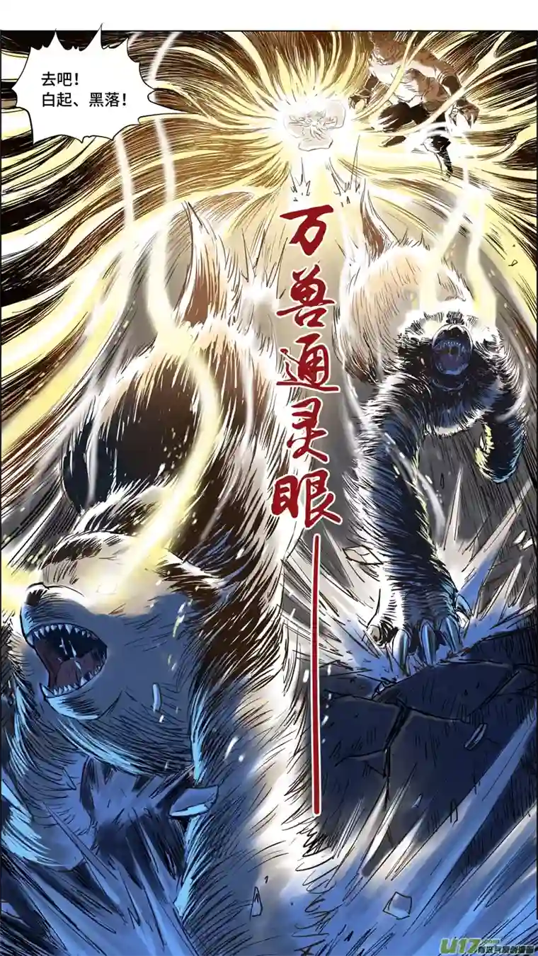 玄斗决13 道者出击