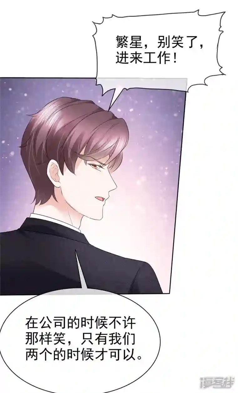 她若星辰照亮我第23话 只能对我笑