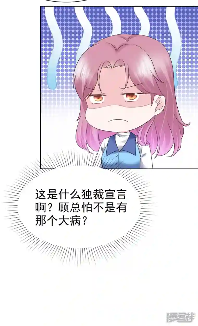她若星辰照亮我第23话 只能对我笑