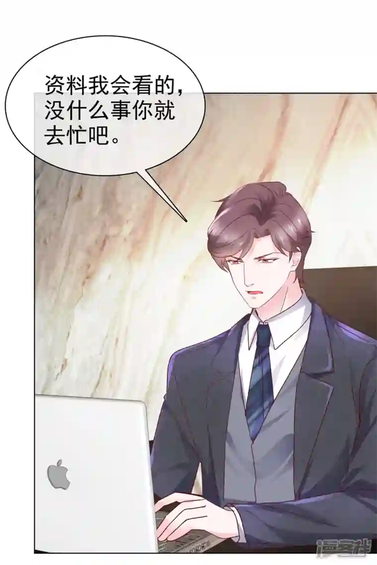 她若星辰照亮我第23话 只能对我笑