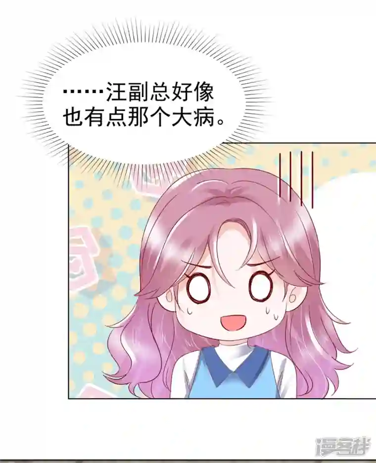 她若星辰照亮我第23话 只能对我笑
