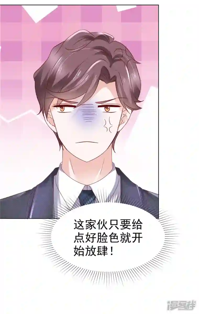 她若星辰照亮我第23话 只能对我笑
