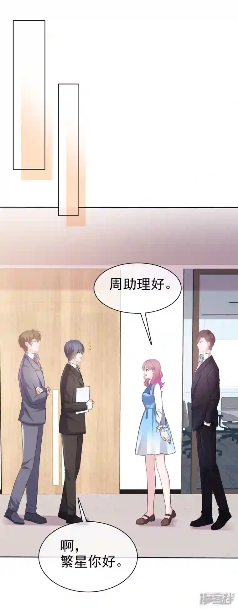她若星辰照亮我第23话 只能对我笑