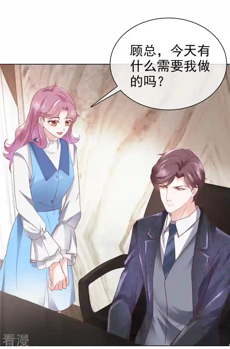 她若星辰照亮我第24话 总裁竟要牵手手