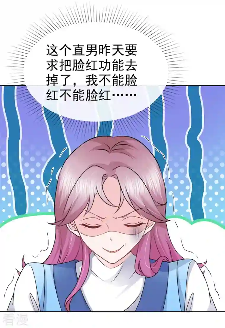 她若星辰照亮我第24话 总裁竟要牵手手