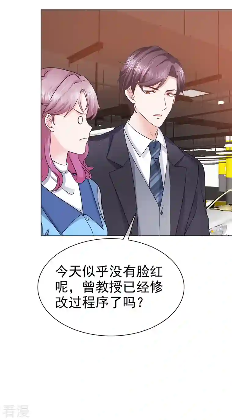 她若星辰照亮我第24话 总裁竟要牵手手