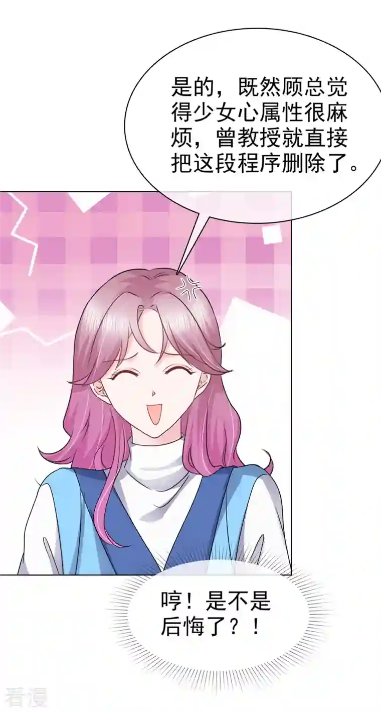 她若星辰照亮我第24话 总裁竟要牵手手
