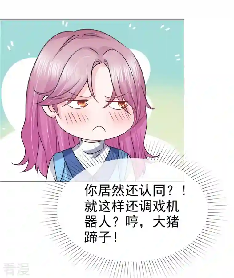 她若星辰照亮我第24话 总裁竟要牵手手