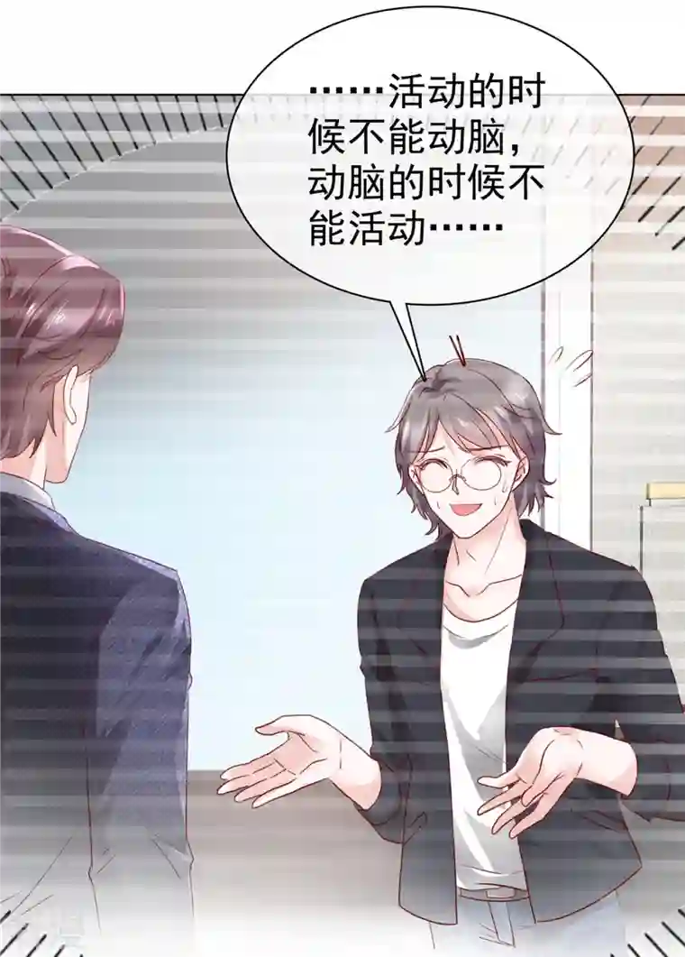 她若星辰照亮我第24话 总裁竟要牵手手