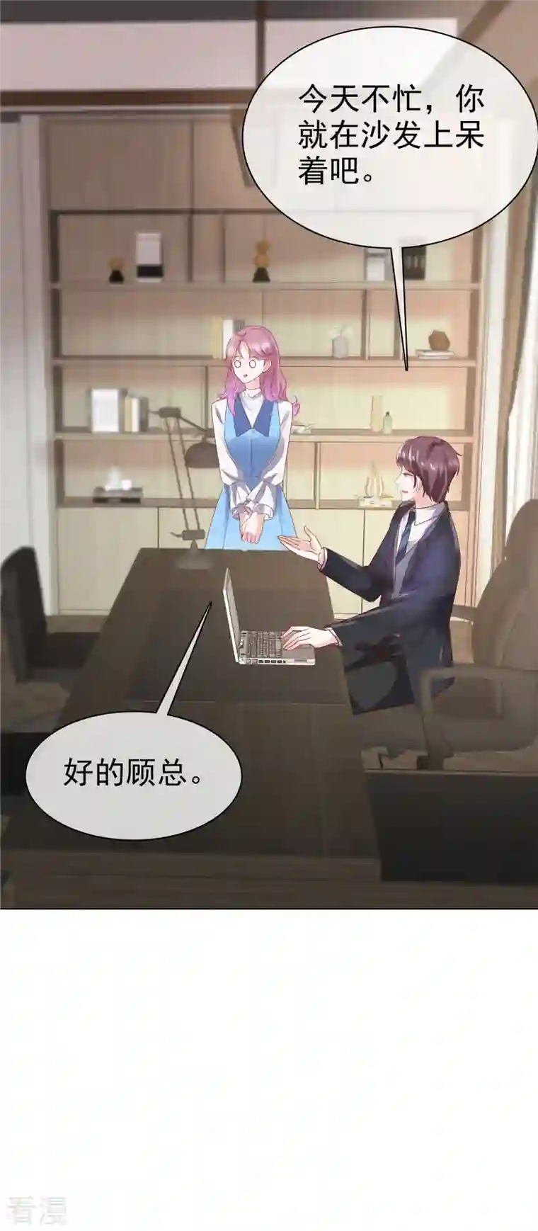 她若星辰照亮我第24话 总裁竟要牵手手