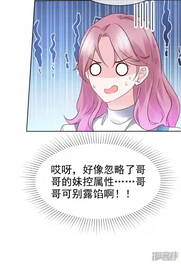 她若星辰照亮我第25话 牵手达咩！