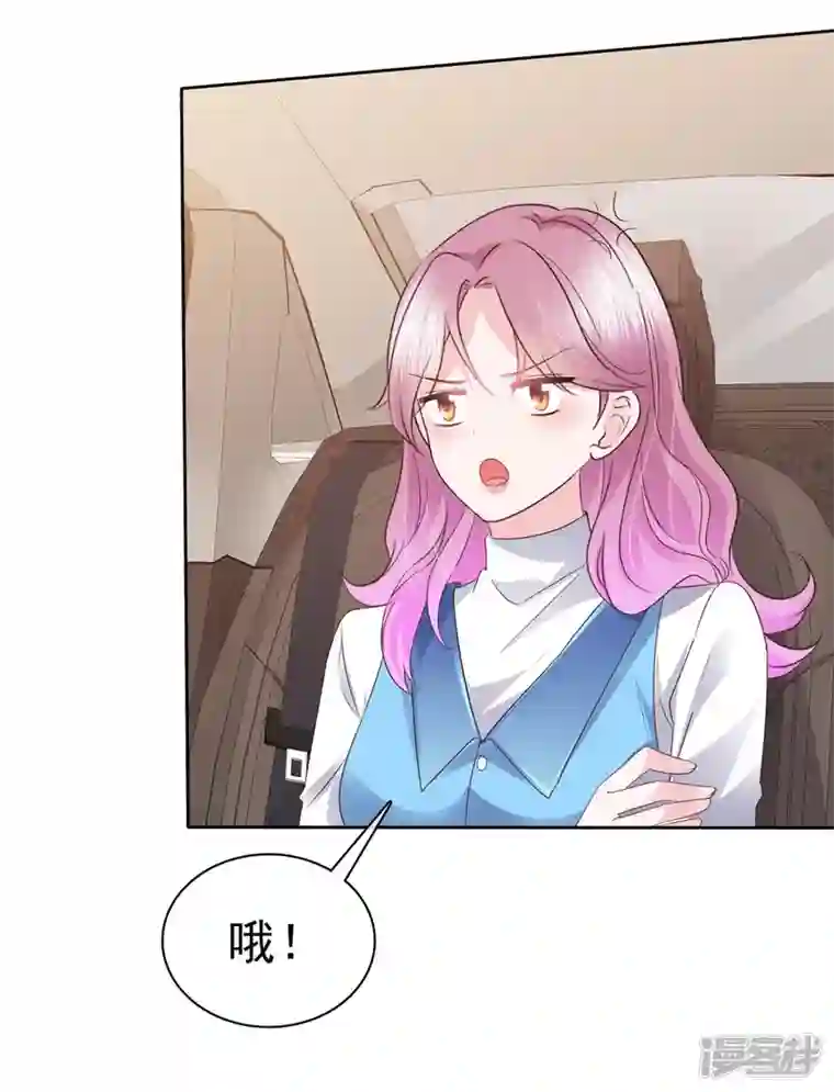 她若星辰照亮我第25话 牵手达咩！