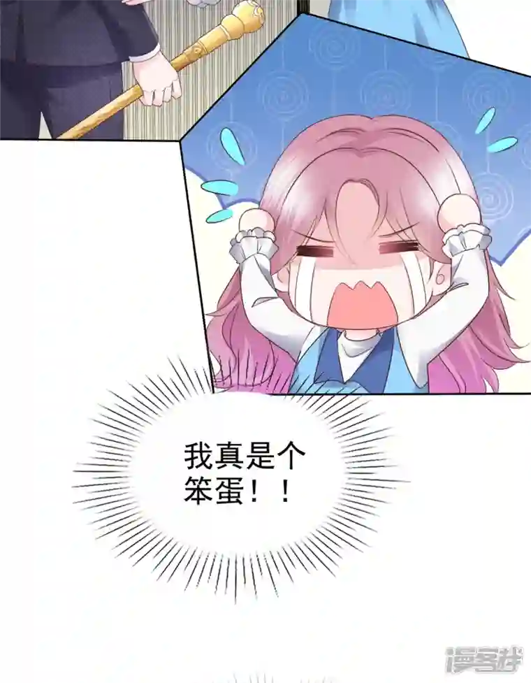 她若星辰照亮我第25话 牵手达咩！