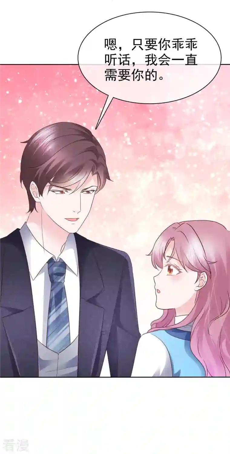 她若星辰照亮我第26话 糟糕！花痴了