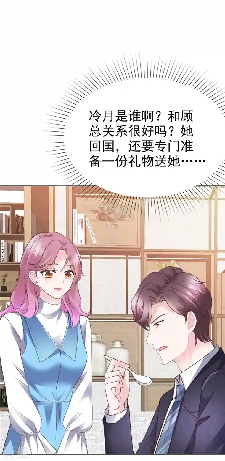 她若星辰照亮我第27话 和机器人恋爱