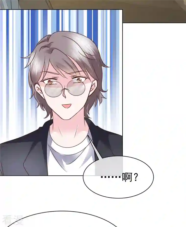 她若星辰照亮我第27话 和机器人恋爱