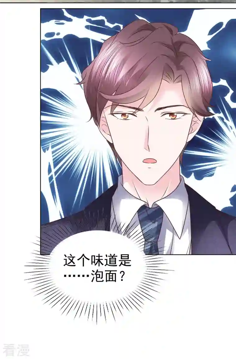 她若星辰照亮我第27话 和机器人恋爱