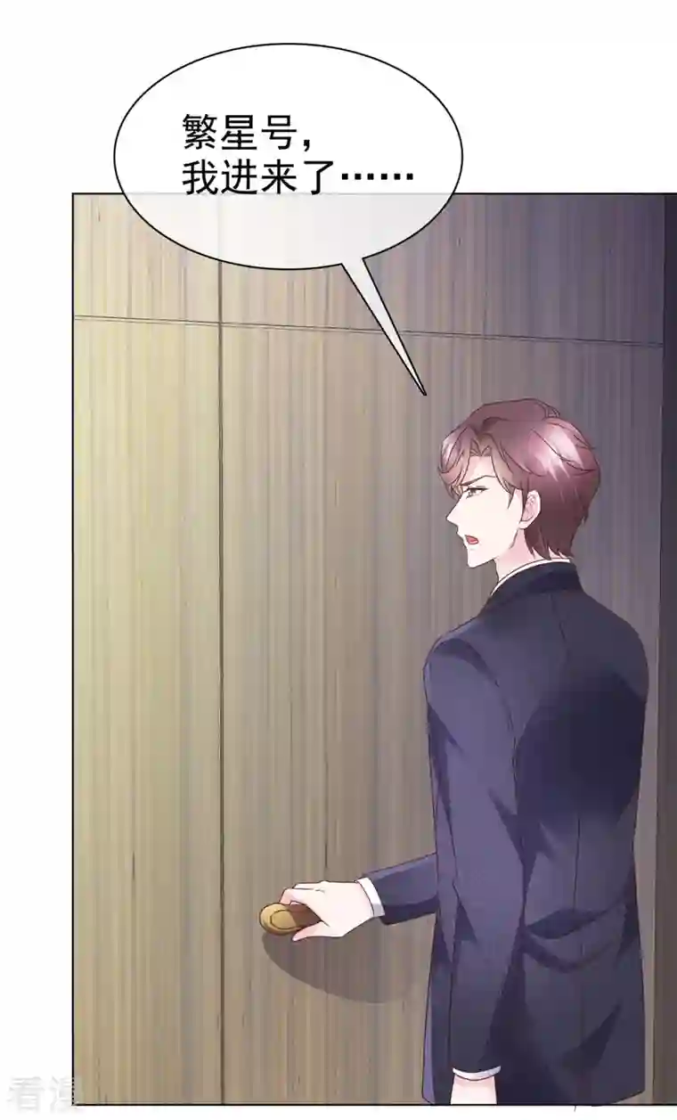 她若星辰照亮我第27话 和机器人恋爱