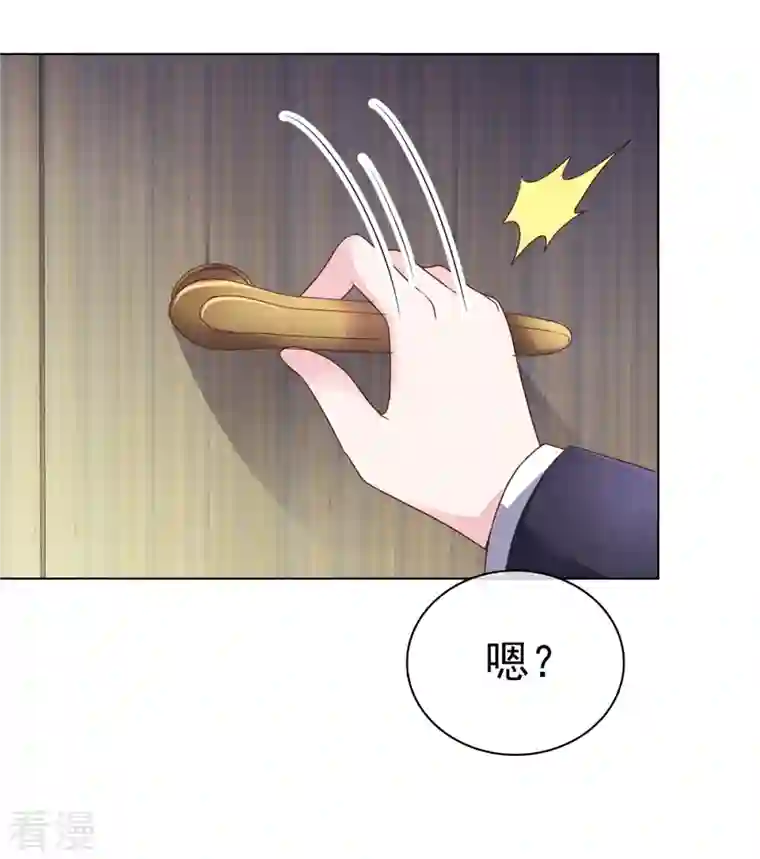 她若星辰照亮我第27话 和机器人恋爱