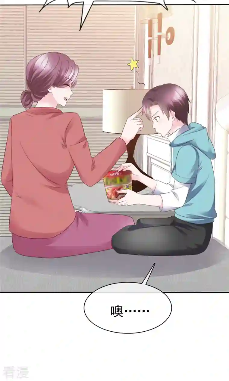 她若星辰照亮我第28话 美色误人！