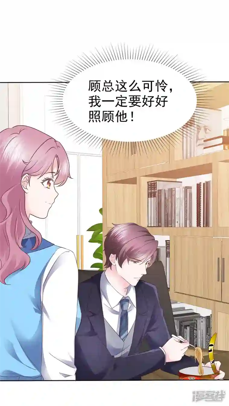 她若星辰照亮我第29话 联姻