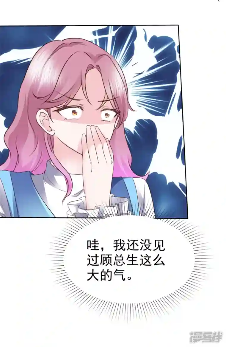 她若星辰照亮我第29话 联姻