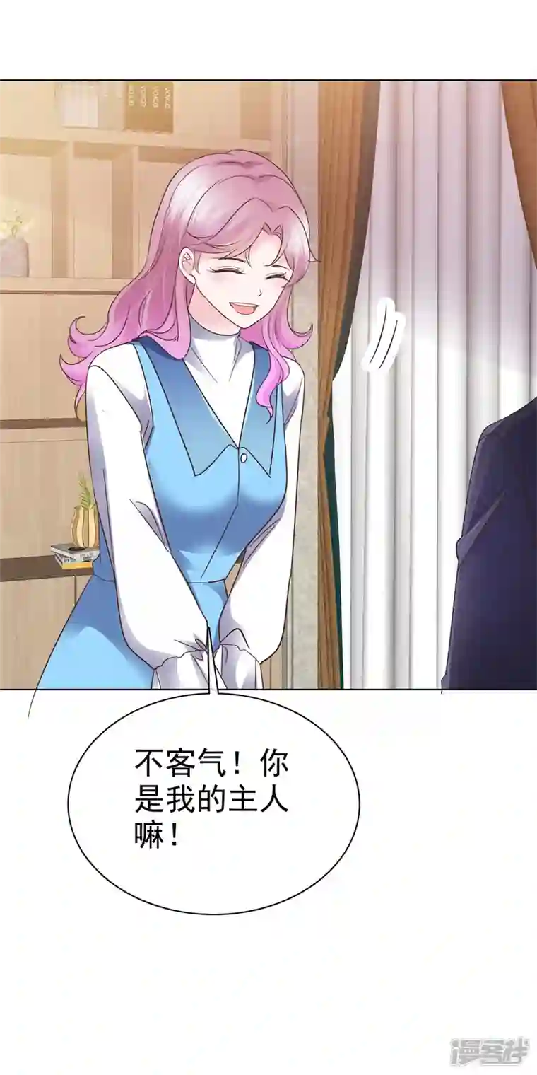 她若星辰照亮我第29话 联姻
