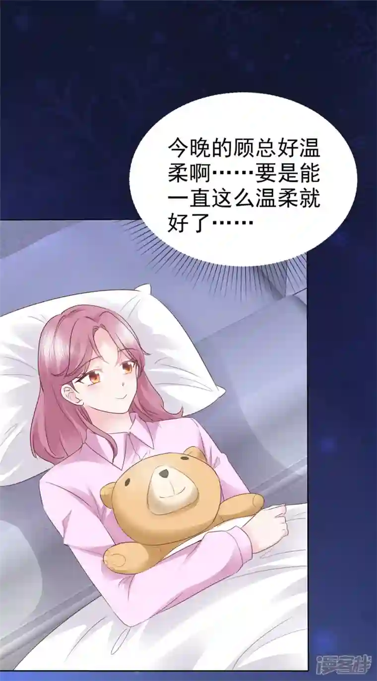 她若星辰照亮我第29话 联姻