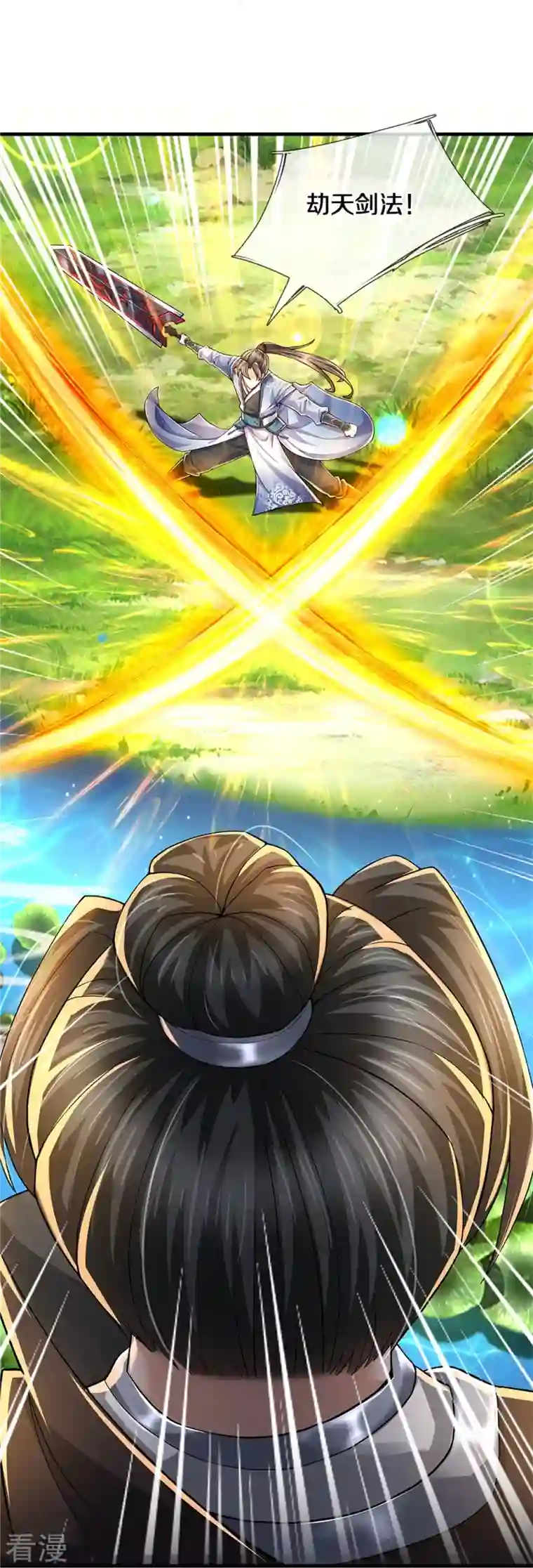 逆天剑神第514话 本末倒置，藏宝皮卷