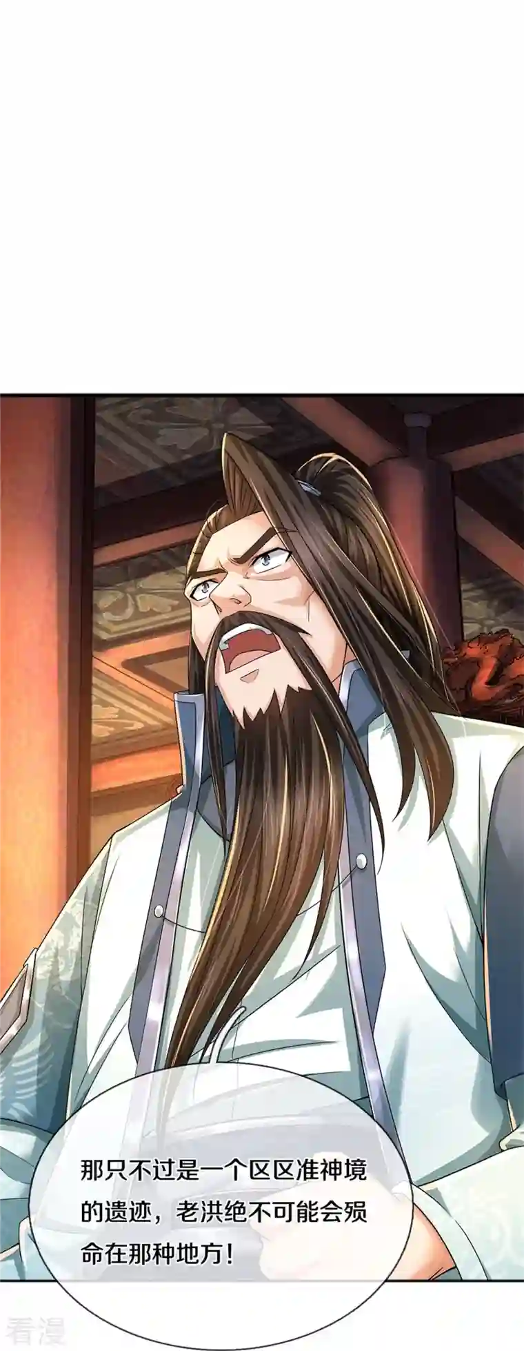 逆天剑神第514话 本末倒置，藏宝皮卷