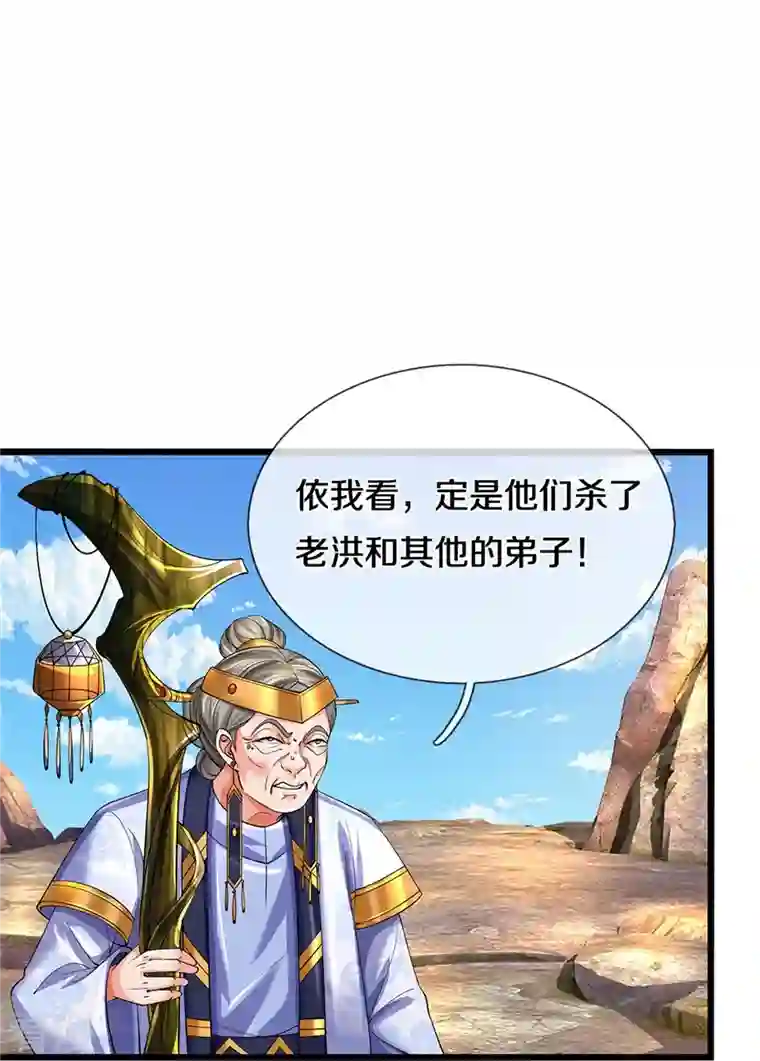 逆天剑神第516话 绝不逃跑，终是来了