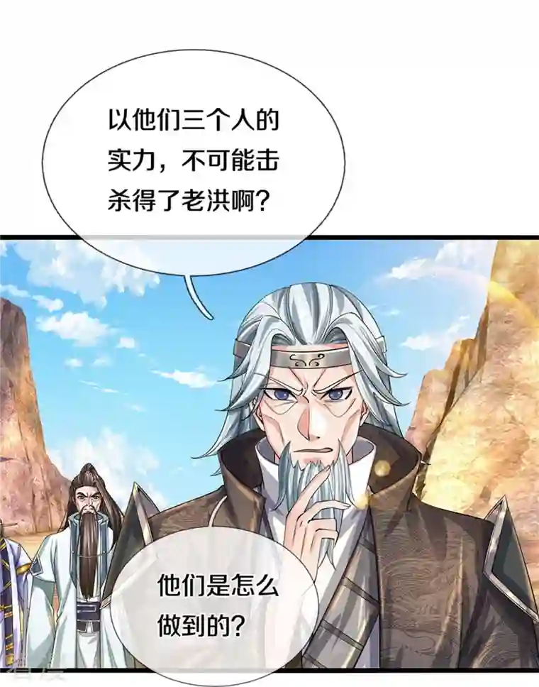 逆天剑神第516话 绝不逃跑，终是来了