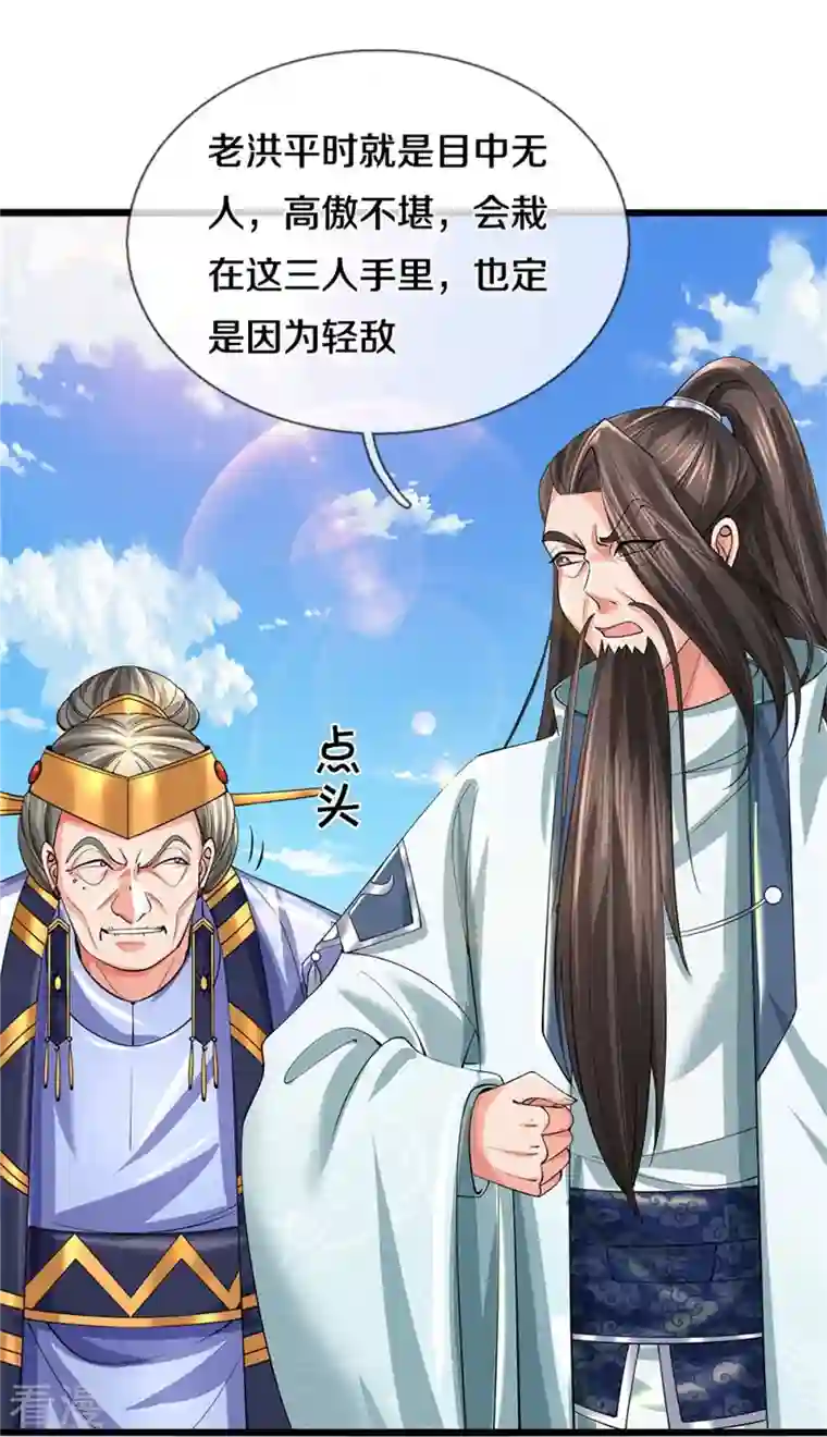 逆天剑神第516话 绝不逃跑，终是来了