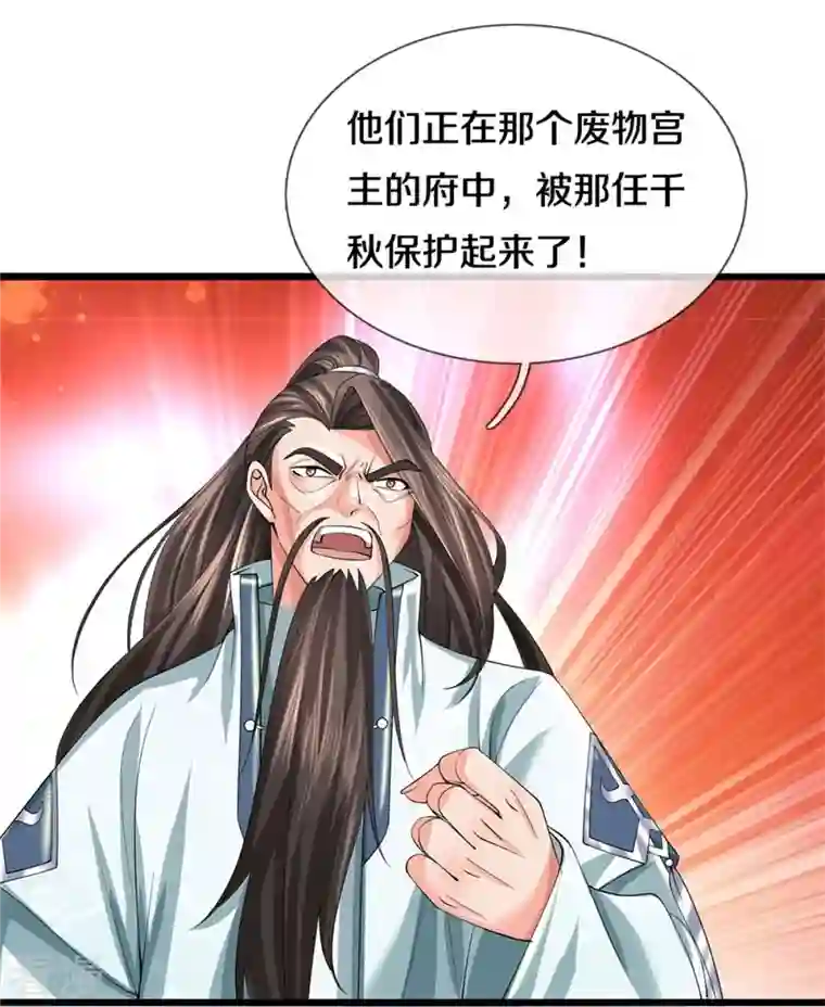 逆天剑神第516话 绝不逃跑，终是来了