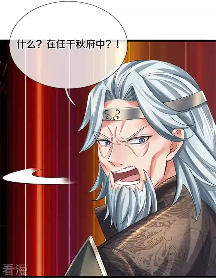 逆天剑神第516话 绝不逃跑，终是来了