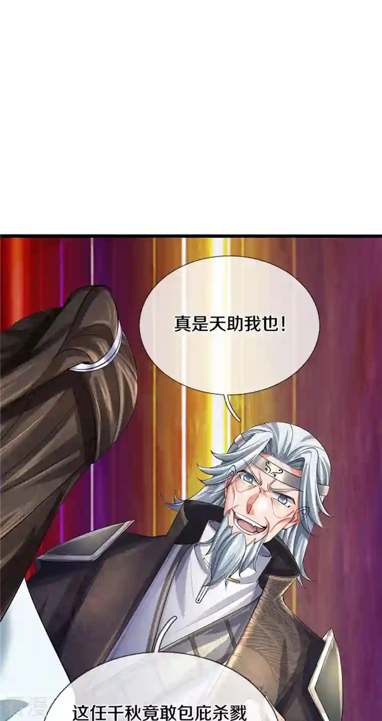 逆天剑神第516话 绝不逃跑，终是来了