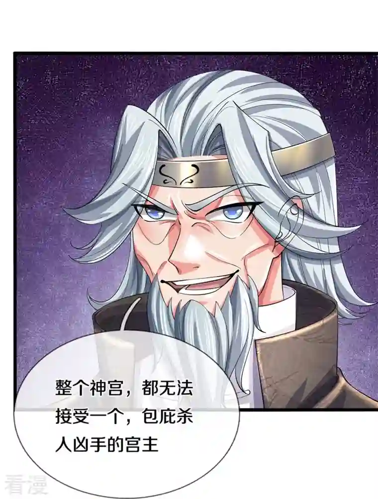 逆天剑神第516话 绝不逃跑，终是来了