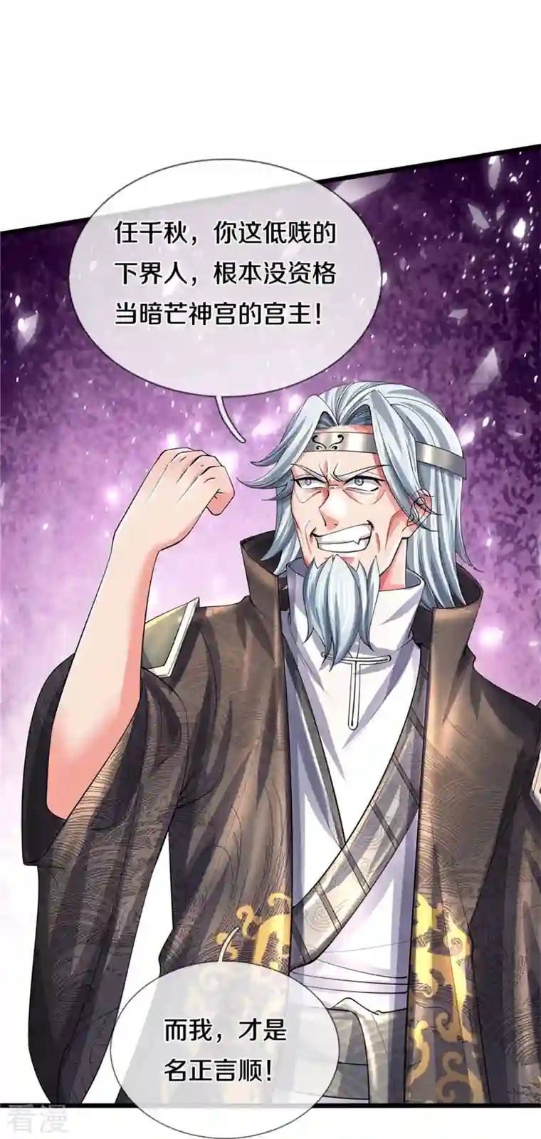 逆天剑神第516话 绝不逃跑，终是来了