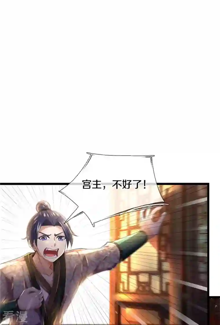 逆天剑神第516话 绝不逃跑，终是来了