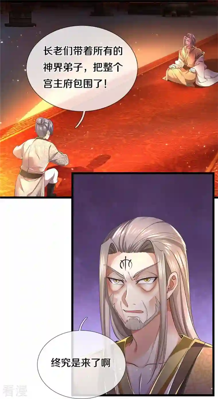 逆天剑神第516话 绝不逃跑，终是来了