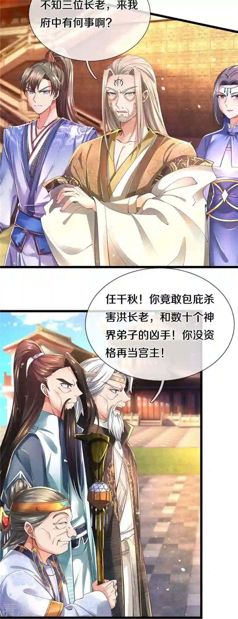 逆天剑神第516话 绝不逃跑，终是来了