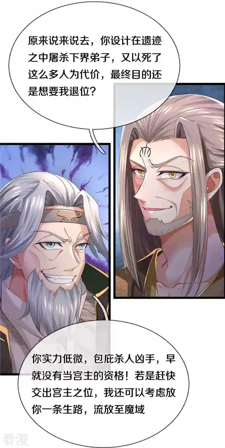 逆天剑神第516话 绝不逃跑，终是来了